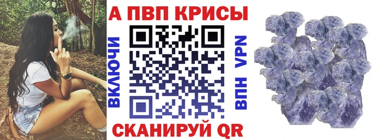 A PVP Crystall  Купить  Лесосибирск 