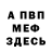 МДМА Molly IVAN Didushko