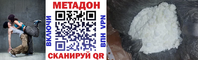 Купить где  Лесосибирск  Метадон кристалл 